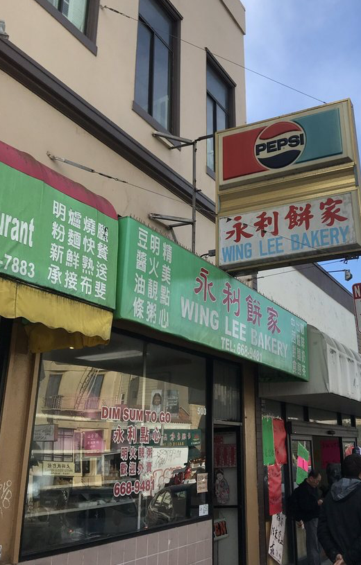 Best bakery for dim sum in San Francisco: Wing Lee Bakery